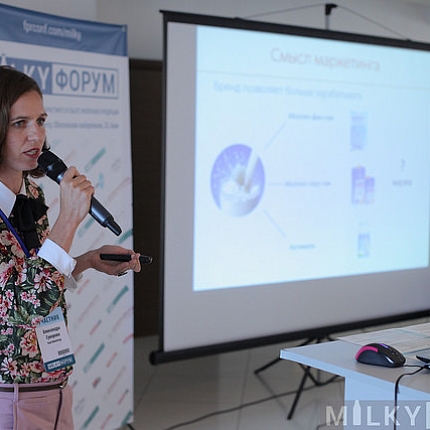 "Ватель Маркетинг" на MilkyForum 2017 в г. Киев