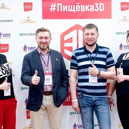 3-я ПИЩЁВКА 3D 2020 - отраслевая бизнес-конференция для руководства пищевых предприятий