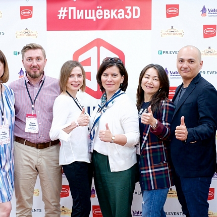3-я ПИЩЁВКА 3D 2020 - отраслевая бизнес-конференция для руководства пищевых предприятий